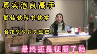完整字幕版 真实泡良带领家小妹品酒，酒后强推打泡，半推半就插入 - 91视频|91自拍|国产自拍