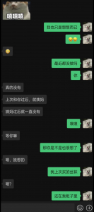 真实良家少妇日常聊骚记录,后入高潮